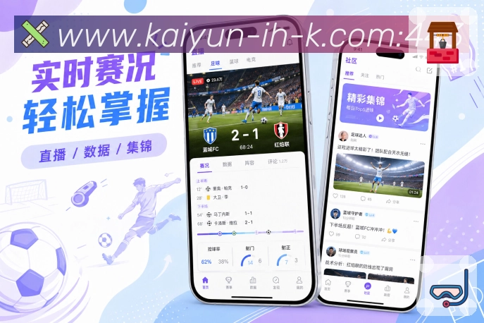 扫码下载赛程日历App