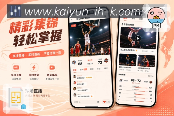 App赛程日历页面预览